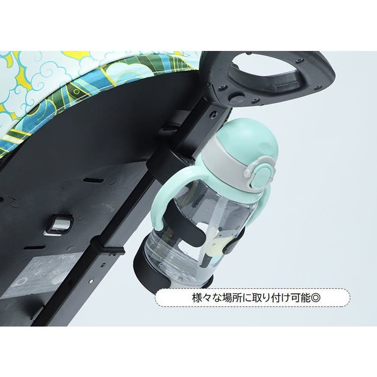 哺乳瓶ホルダー ドリンクホルダー ベビーカー用 | PlusNao | 詳細画像7 