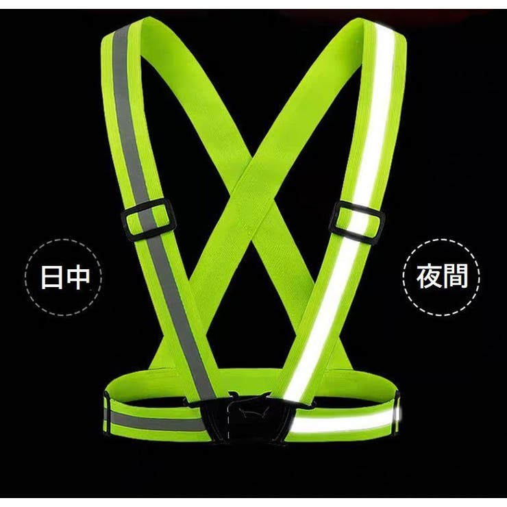安全ベスト 反射ベスト 伸縮 | PlusNao | 詳細画像3 