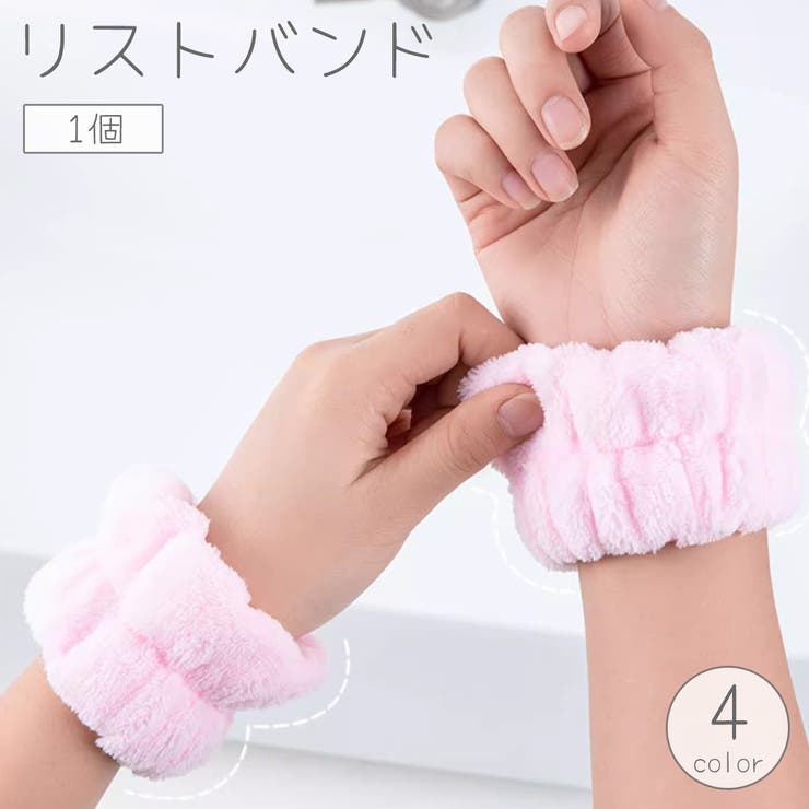 リストバンド 1個 アームバンド | PlusNao | 詳細画像1 