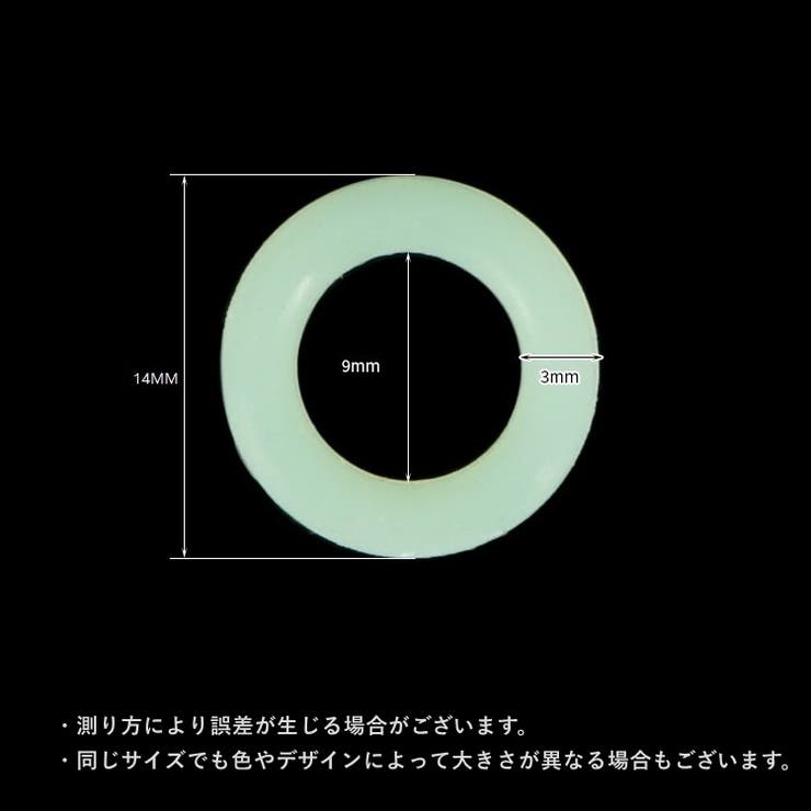 ペグリング 20個セット 蓄光リング | PlusNao | 詳細画像7 