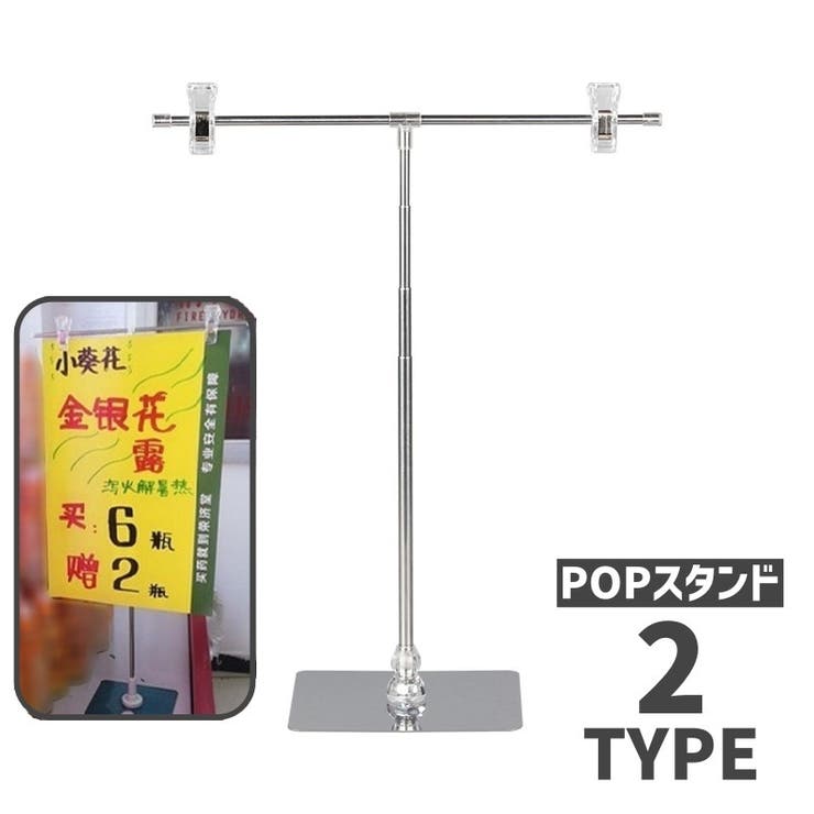 POPスタンド ポスタースタンド 卓上 | PlusNao | 詳細画像1 