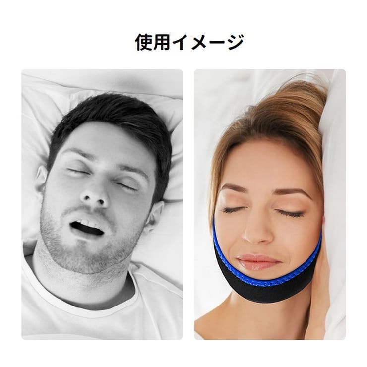 顎サポーター フェイスベルト いびき対策グッズ | PlusNao | 詳細画像4 