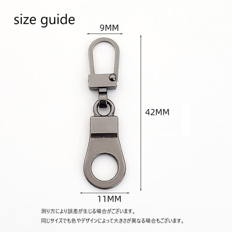 ジッパータブ 4個セット ジッパーヘッド | PlusNao | 詳細画像12 