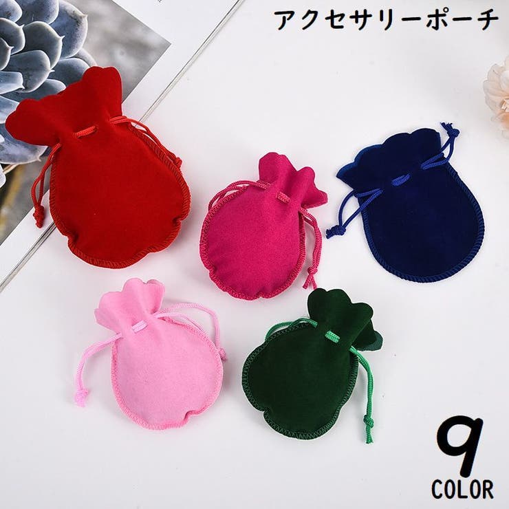 アクセサリーポーチ ジュエリーポーチ 巾着袋[品番：FQ000230374