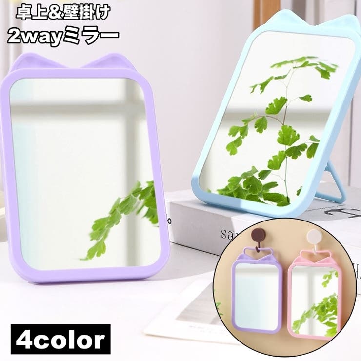 卓上ミラー 卓上鏡 スタンドミラー | PlusNao | 詳細画像1 