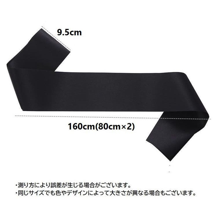 タスキ 無地 カラーたすき | PlusNao | 詳細画像16 