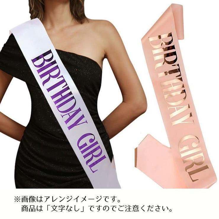 タスキ 無地 カラーたすき | PlusNao | 詳細画像2 