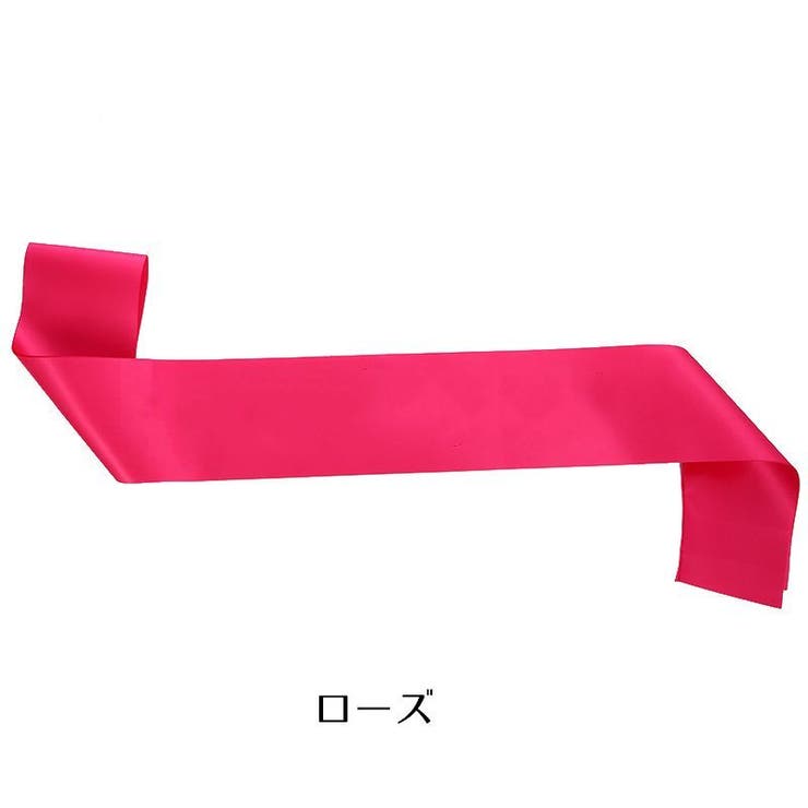 タスキ 無地 カラーたすき | PlusNao | 詳細画像9 