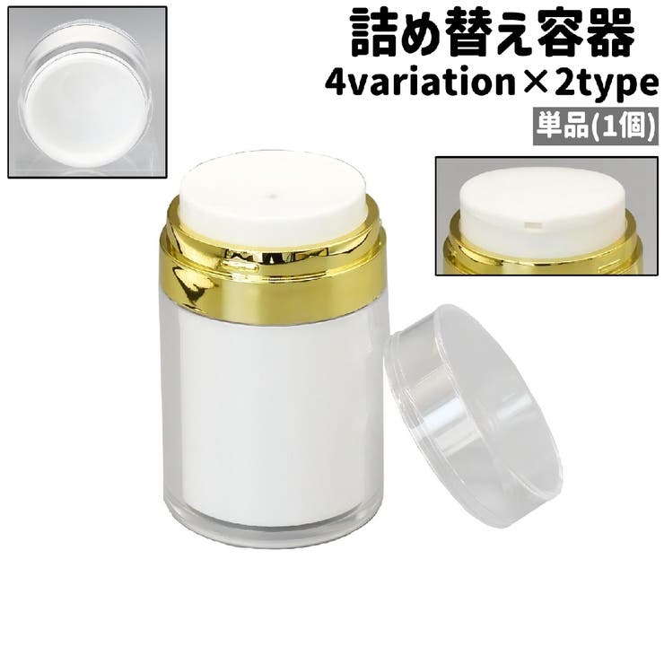 詰め替え容器 単品 1個 | PlusNao | 詳細画像1 