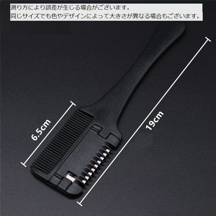 ヘアカッター すきカミソリ コーム | PlusNao | 詳細画像18 