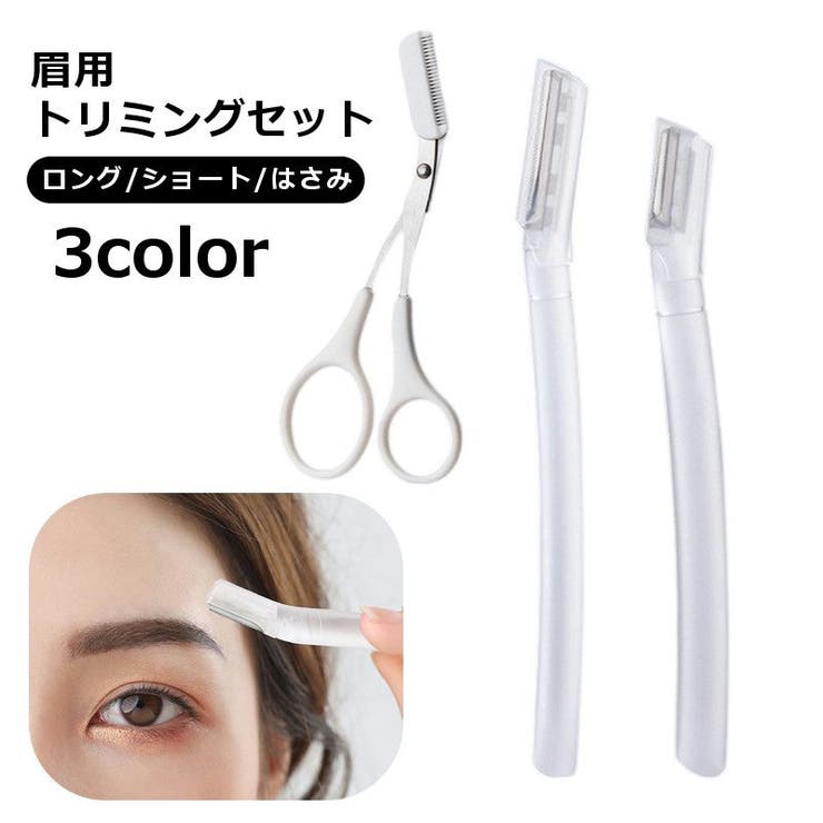 カミソリ コーム付きハサミ 眉用 | PlusNao | 詳細画像1 