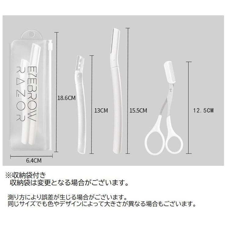 カミソリ コーム付きハサミ 眉用 | PlusNao | 詳細画像17 