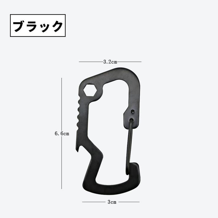カラビナ 同色4個セット 栓抜き | PlusNao | 詳細画像10 