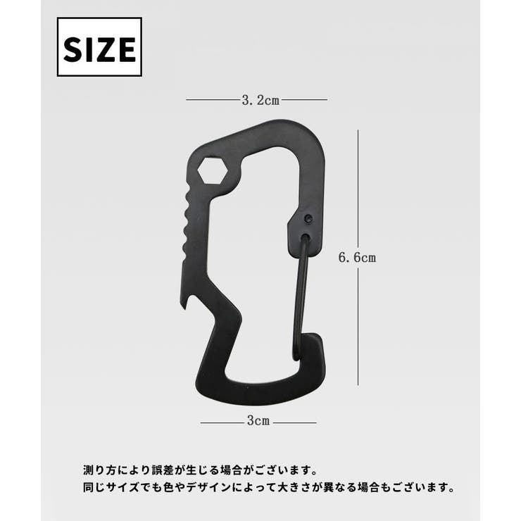 カラビナ 同色4個セット 栓抜き | PlusNao | 詳細画像12 