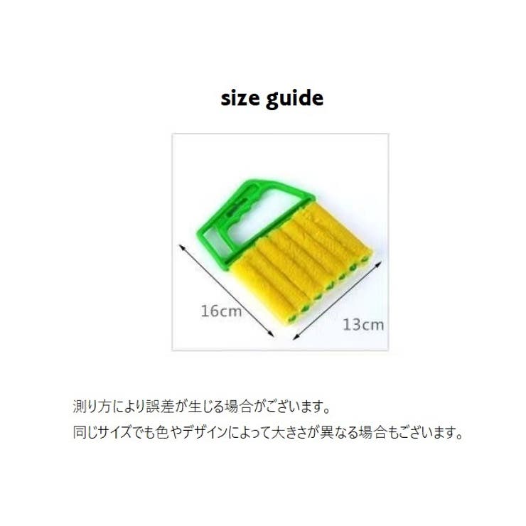 ブラインドクリーナー ブラインドブラシ ブラインドモップ | PlusNao | 詳細画像16 