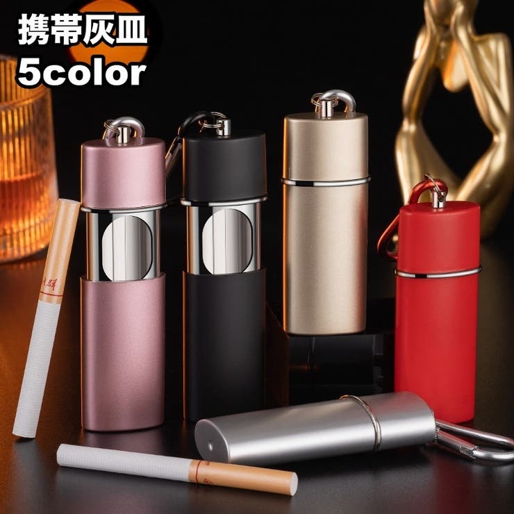 携帯灰皿 アッシュトレイ カラビナ付き | PlusNao | 詳細画像1 