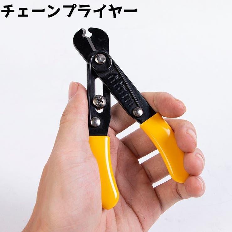 チェーンプライヤー 自転車 バイク | PlusNao | 詳細画像1 