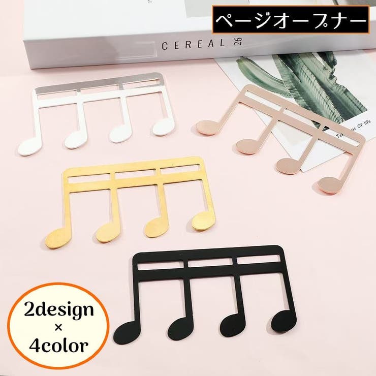 ページオープナー 楽譜クリップ スコアクリップ | PlusNao | 詳細画像1 