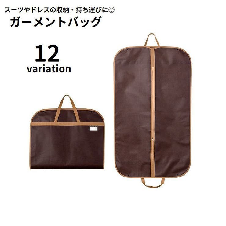 ガーメントバッグ スーツバッグ スーツカバー | PlusNao | 詳細画像1 