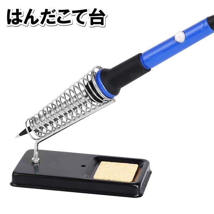 はんだこて台 コテ台 はんだごて | PlusNao | 詳細画像1 