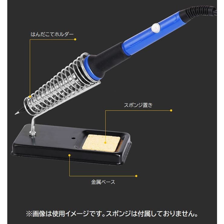 はんだこて台 コテ台 はんだごて | PlusNao | 詳細画像5 