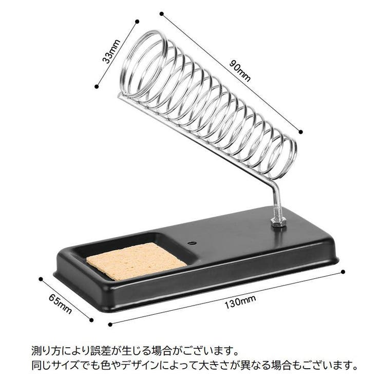 はんだこて台 コテ台 はんだごて | PlusNao | 詳細画像6 