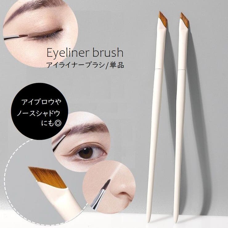 アイライナーブラシ アイライン アイブロウ[品番：FQ000232082