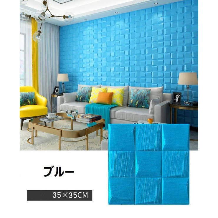 壁紙シール クッションシート 35×35cm | PlusNao | 詳細画像3 