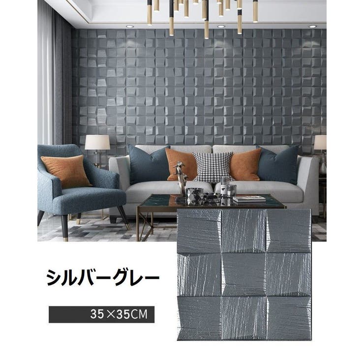 壁紙シール クッションシート 35×35cm | PlusNao | 詳細画像7 