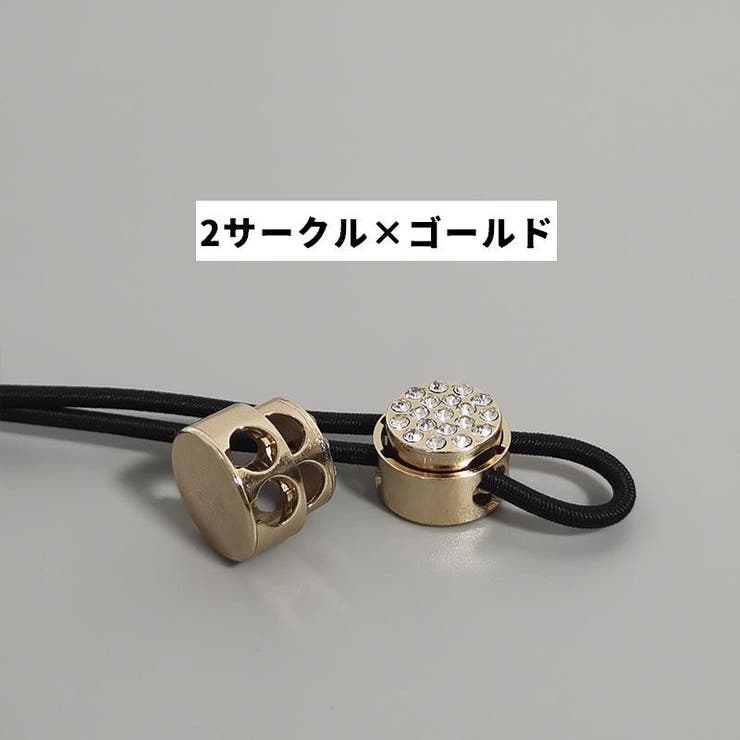 コードストッパー コードロック 同デザイン4個セット | PlusNao | 詳細画像12 