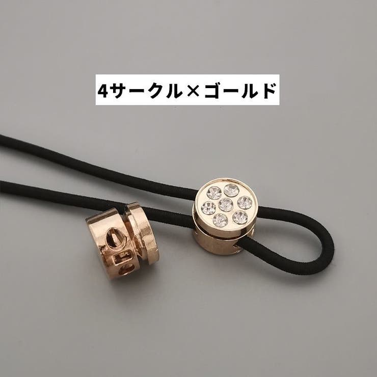 コードストッパー コードロック 同デザイン4個セット | PlusNao | 詳細画像16 