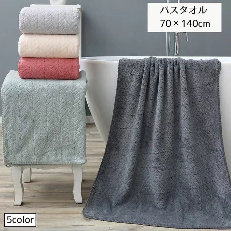 バスタオル タオル 日用品雑貨 | PlusNao | 詳細画像1 
