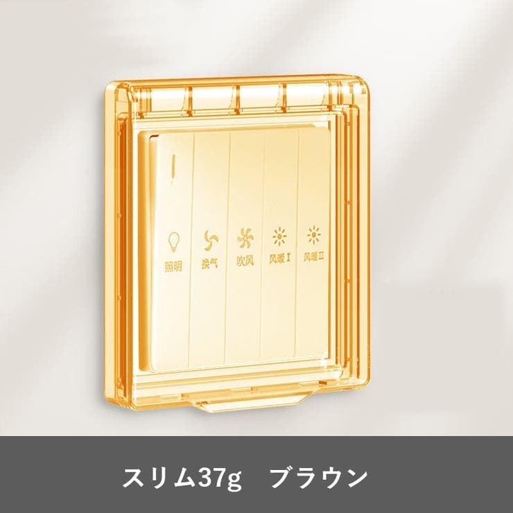 コンセントカバー コンセントガード 保護カバー | PlusNao | 詳細画像12 