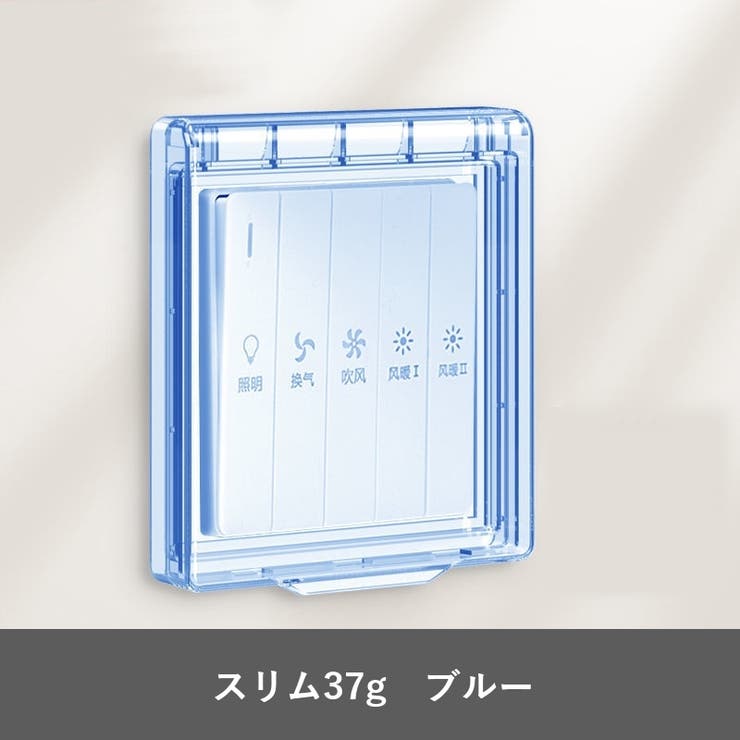 コンセントカバー コンセントガード 保護カバー | PlusNao | 詳細画像13 