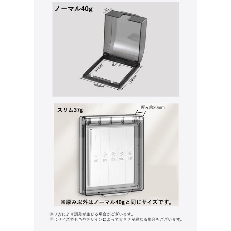 コンセントカバー コンセントガード 保護カバー | PlusNao | 詳細画像15 