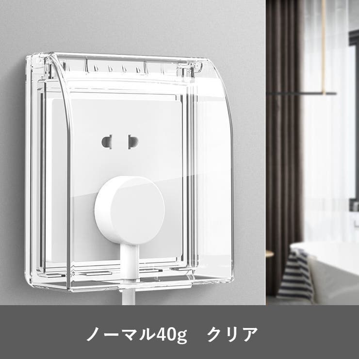 コンセントカバー コンセントガード 保護カバー | PlusNao | 詳細画像6 