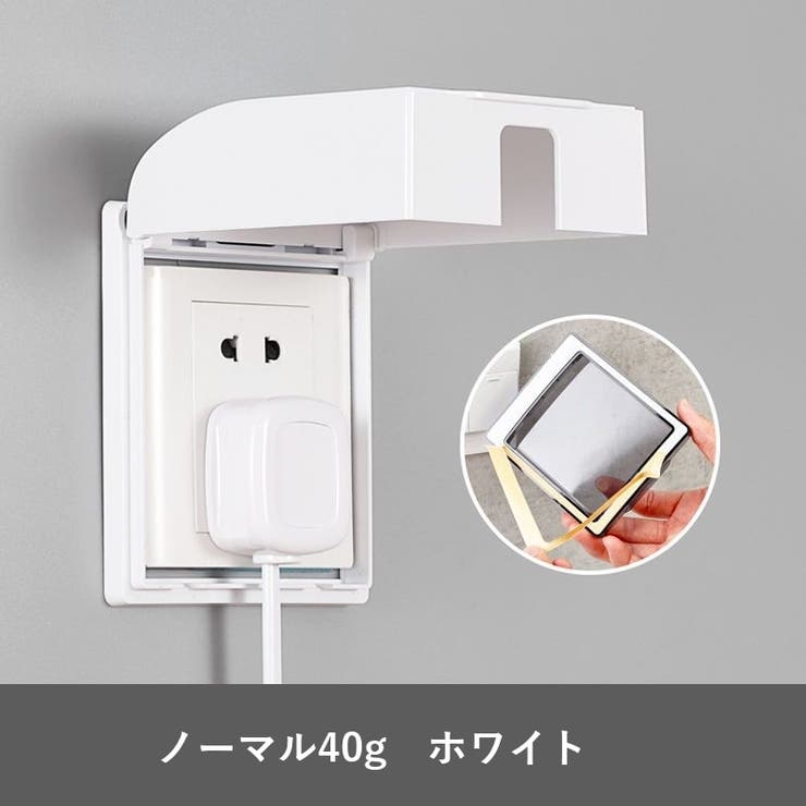 コンセントカバー コンセントガード 保護カバー | PlusNao | 詳細画像9 