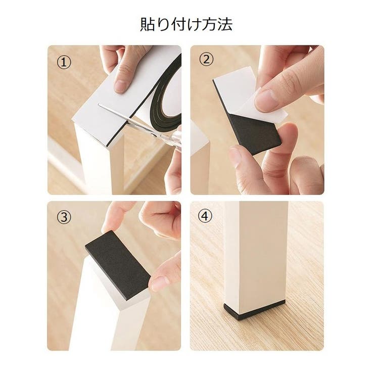 脚カバーテープ 椅子脚カバーパッド テーブル | PlusNao | 詳細画像9 