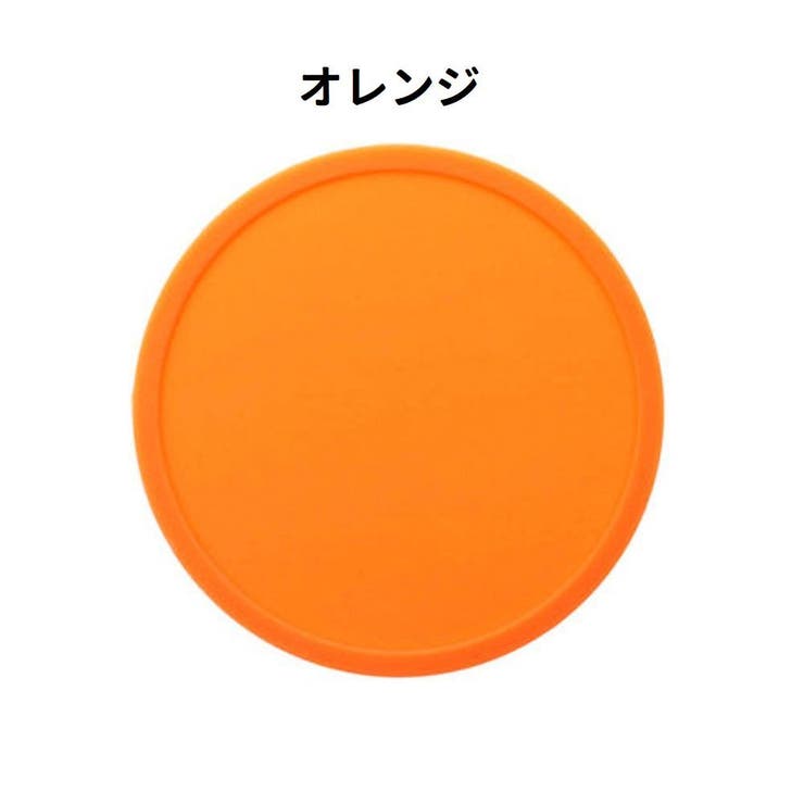 コースター コップ敷き コップ置き | PlusNao | 詳細画像14 