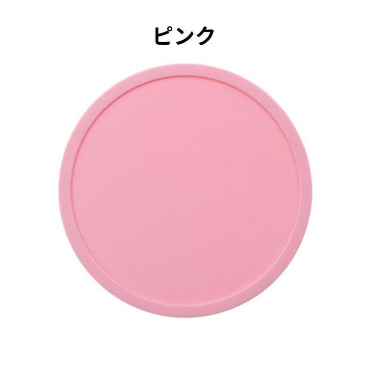 コースター コップ敷き コップ置き | PlusNao | 詳細画像5 