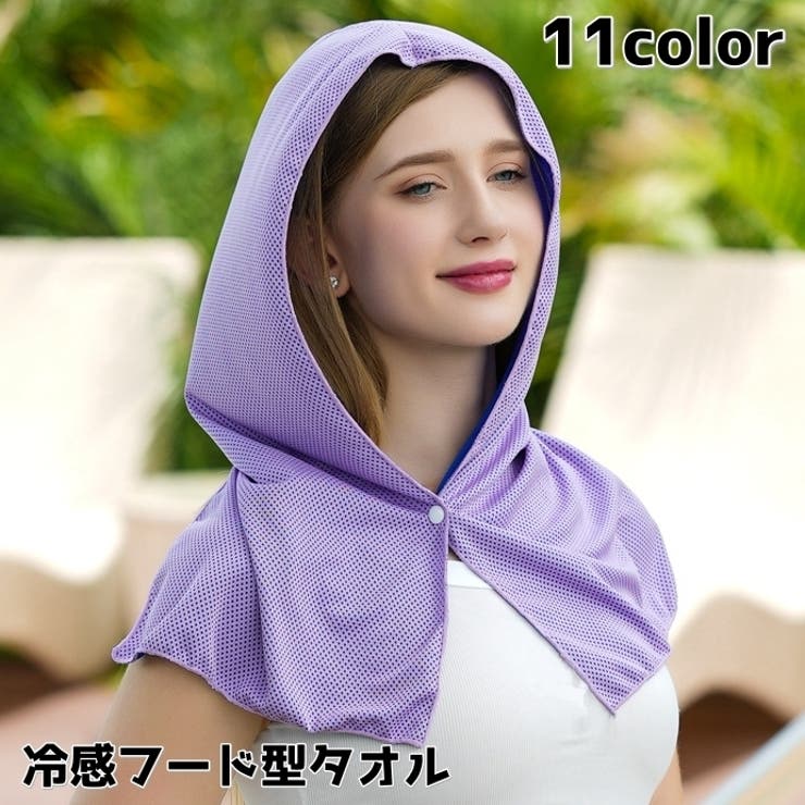 冷感フード型タオル 冷却タオル 冷感タオル | PlusNao | 詳細画像1 
