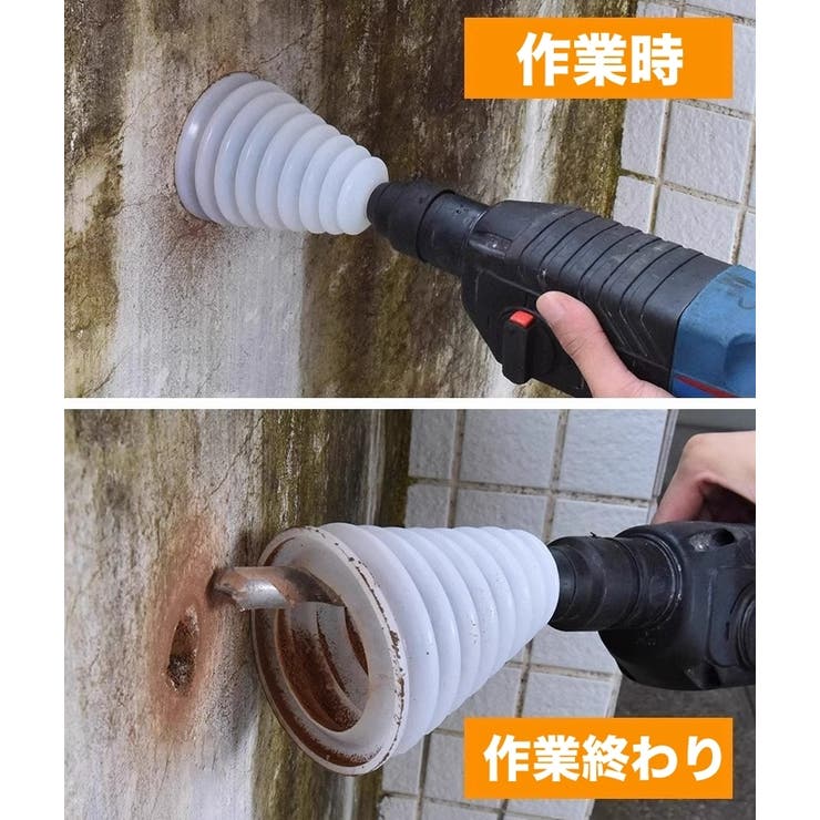 ダストカバー ハンマードリル用 防塵カバー | PlusNao | 詳細画像2 