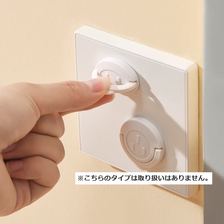 コンセントカバー 10個セット コンセントキャップ | PlusNao | 詳細画像4 