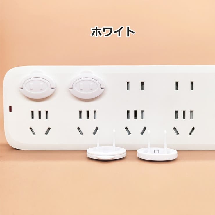 コンセントカバー 10個セット コンセントキャップ | PlusNao | 詳細画像5 