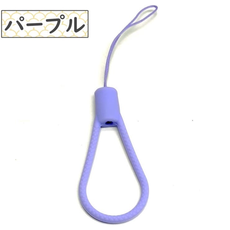 スマホストラップ ショートストラップ 短い | PlusNao | 詳細画像9 