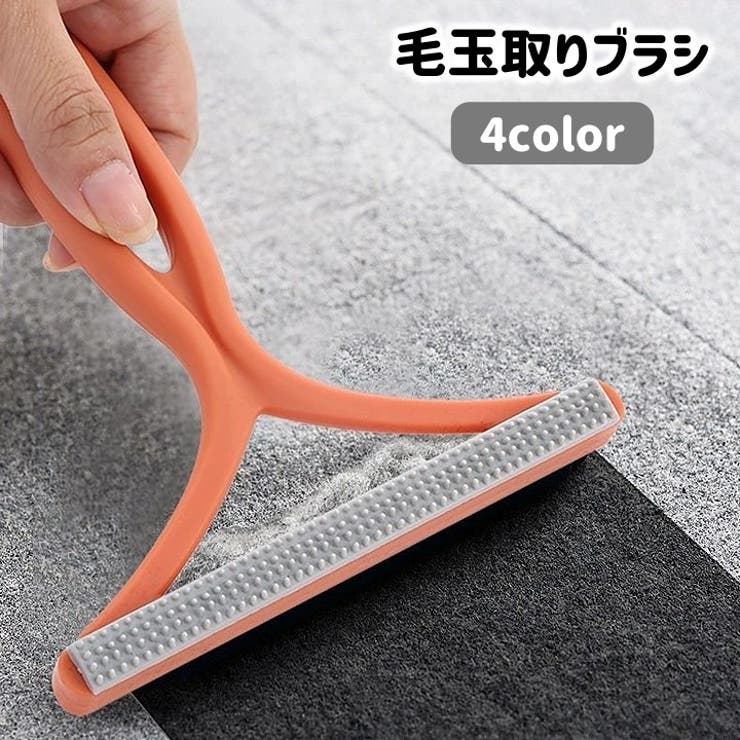 毛玉取りブラシ 毛玉クリーナー 毛玉取り器 | PlusNao | 詳細画像1 