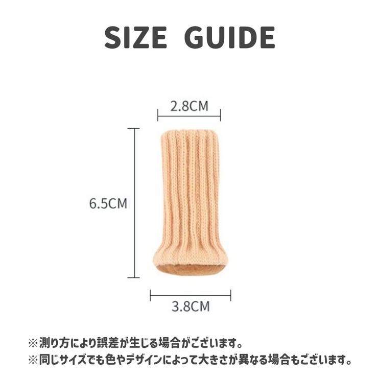 椅子脚カバー チェアソックス 椅子足キャップ | PlusNao | 詳細画像20 