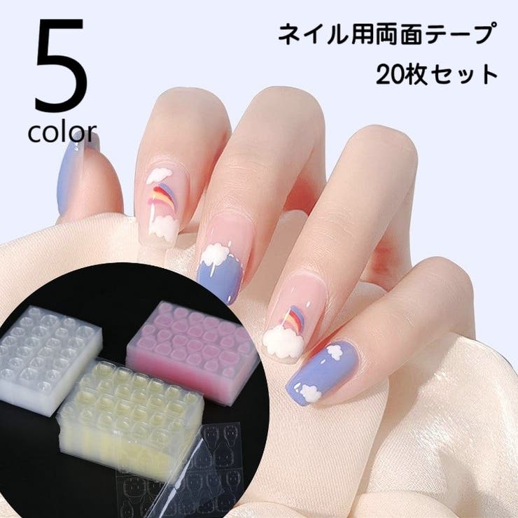 ネイル用両面テープ 20枚セット ネイルチップ用シール | PlusNao | 詳細画像1 