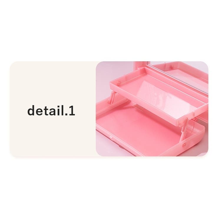 メイクボックス 2段 鏡付き | PlusNao | 詳細画像11 