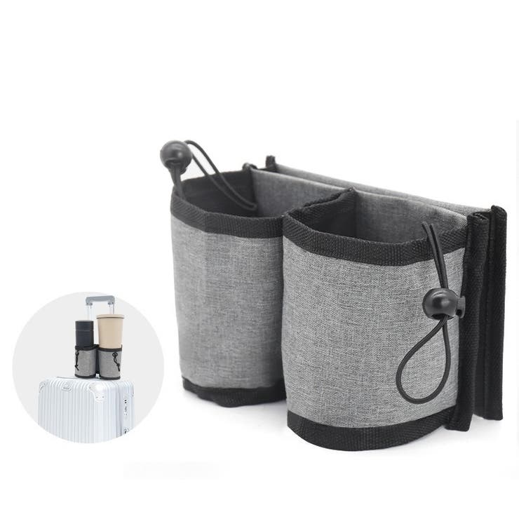 ドリンクホルダー スーツケース用 カップホルダー | PlusNao | 詳細画像8 